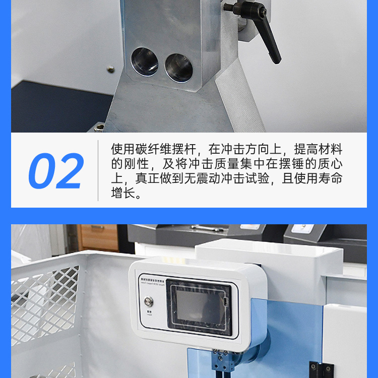 Adhesive Shear strength testing machine Adhesive impact strength Carbon fiber pendulum strength testing equipment