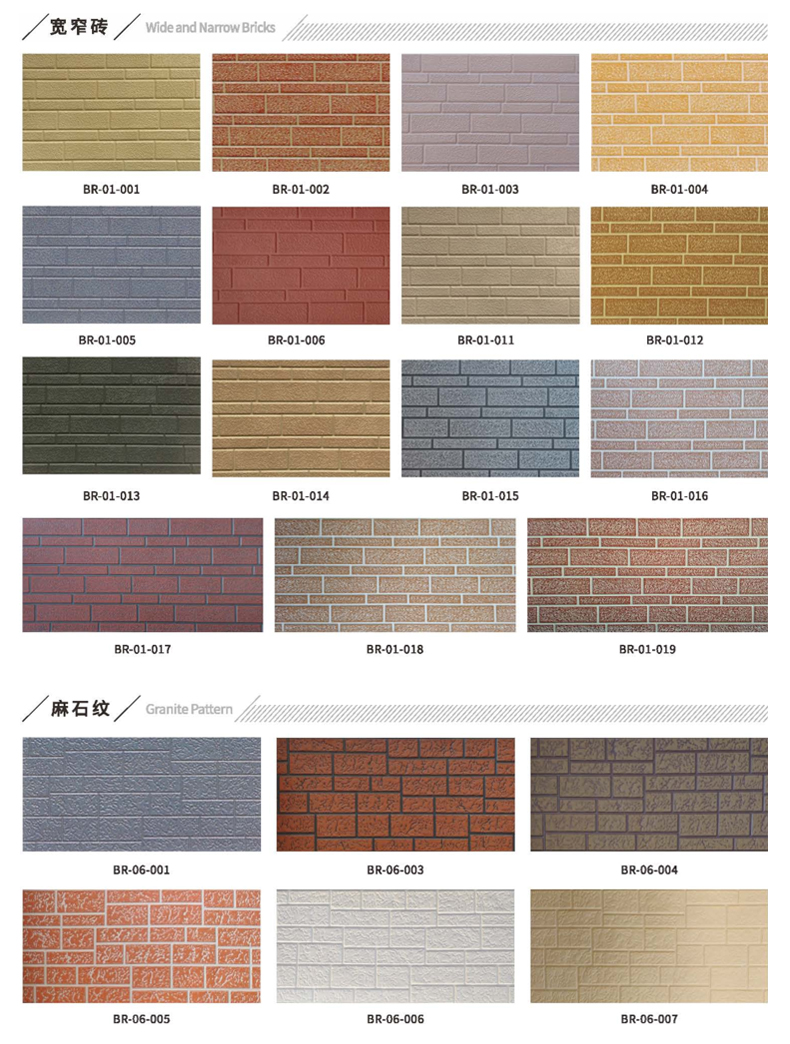 Antique brick pattern integrated house exterior wall panel supply Xinfu metal carved board exterior wall insulation and decoration integrated board