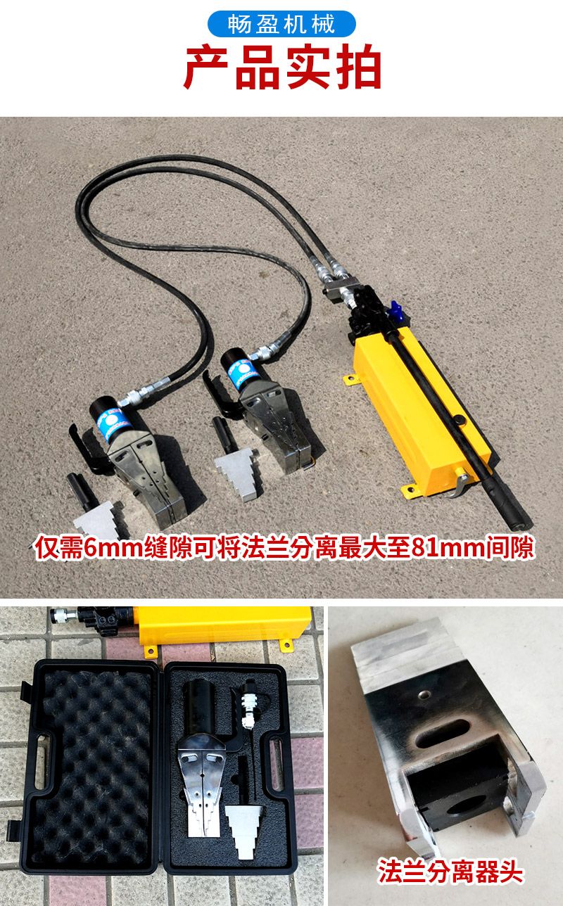 Hydraulic flange separator integrated YQ-30 split and integrated expander 55 portable manual expansion tool FSH