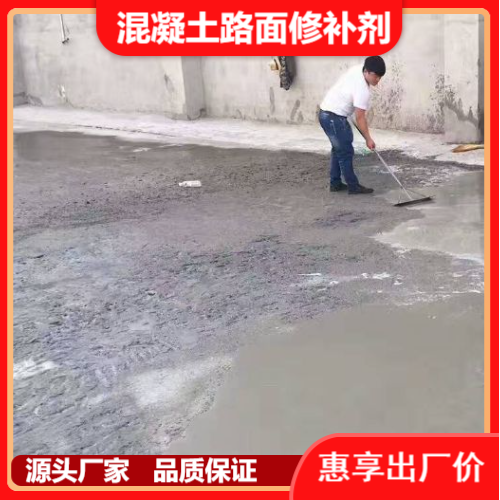 High strength repair mortar, polymer modified cement mortar, structural repair, reinforcement and leveling of Woshengda