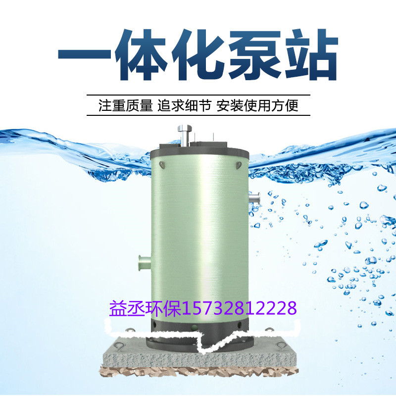 The diameter and size of the rainwater and sewage separation equipment for Yicheng buried integrated prefabricated pump station can be customized