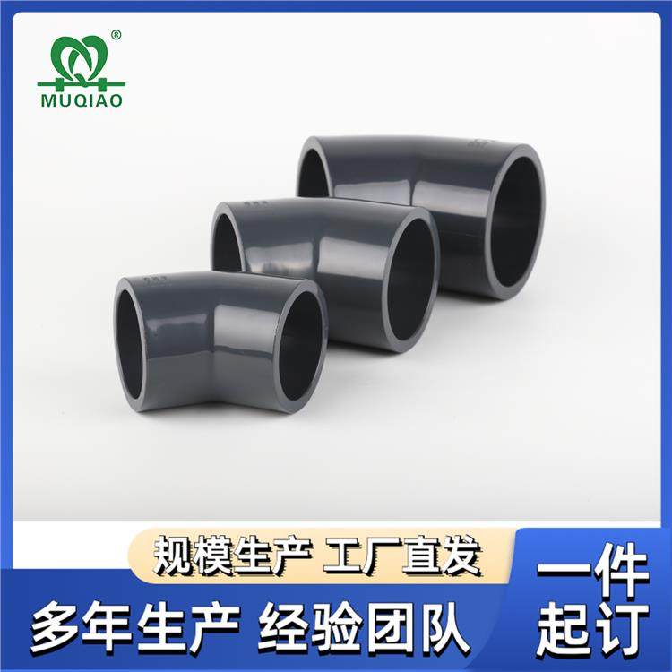 牧桥科技 化工给水管接头 pvc45度弯头 库存充足 厂商