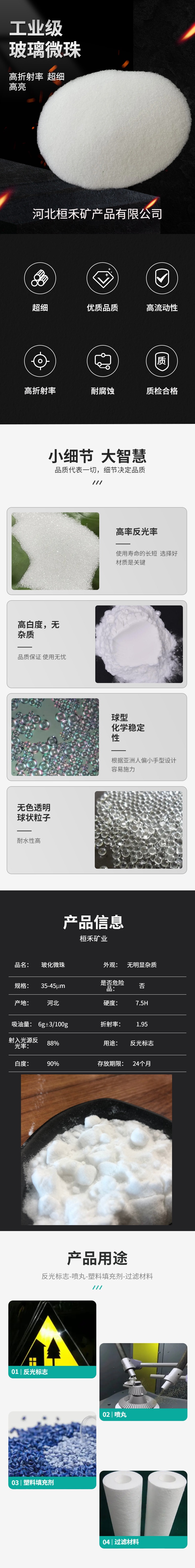 Huanhe specializes in producing process glass microspheres, transparent colored glass beads, and shot peened glass particles