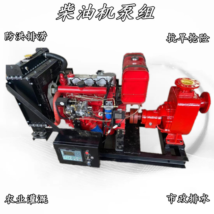 Traction 6-inch caliber self priming pump 4102 multi cylinder engine drainage pump farmland sewage pump irrigation centrifugal pump