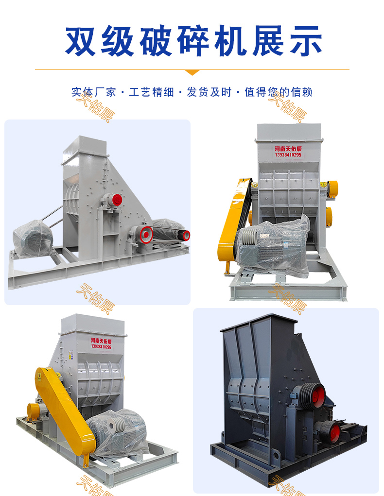 Double click crusher for iron ore and slag, uniform discharge without blockage, basalt two-stage sand making machine manufacturer's stock