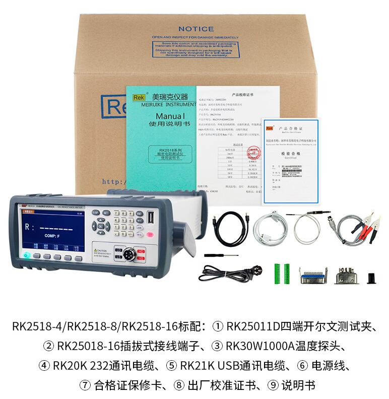 RK2518-4/RK2518-8/RK2518-16/RK2518-32 multi-channel precision resistance tester