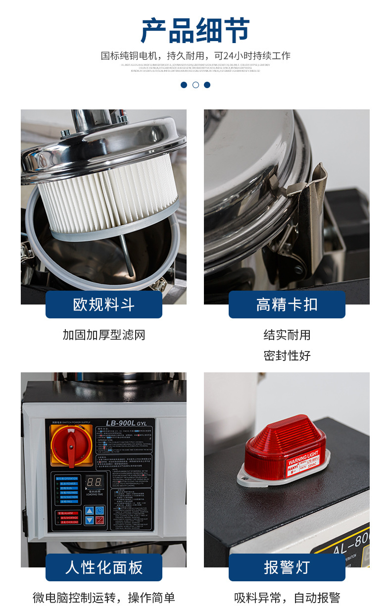 2.2kw900l suction machine fully automatic vacuum feeding machine feeding and suction equipment after-sales improvement