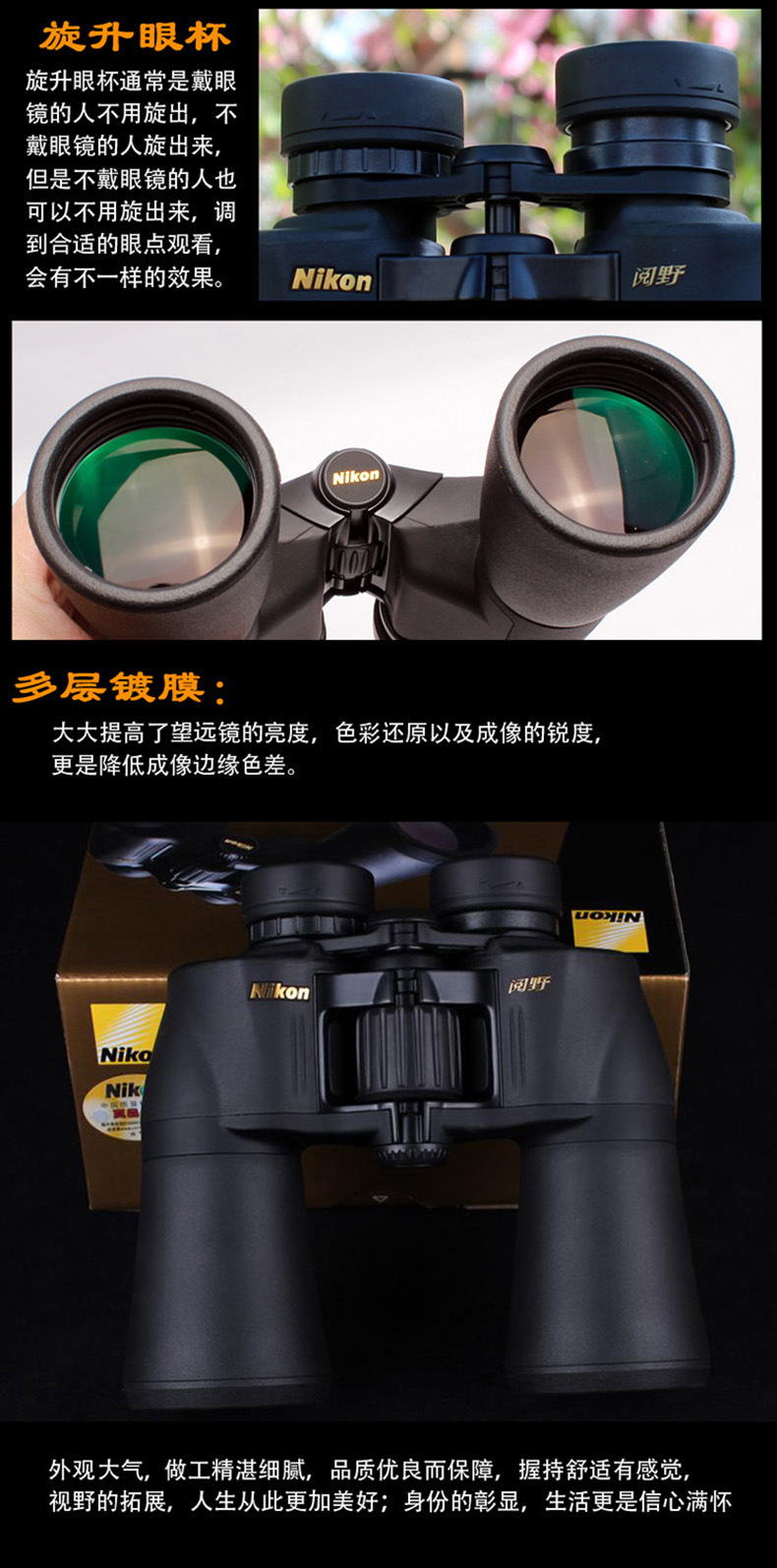 Japanese Nikon binoculars A211 7/10/12/16X50 high-definition low-light night vision theater viewing