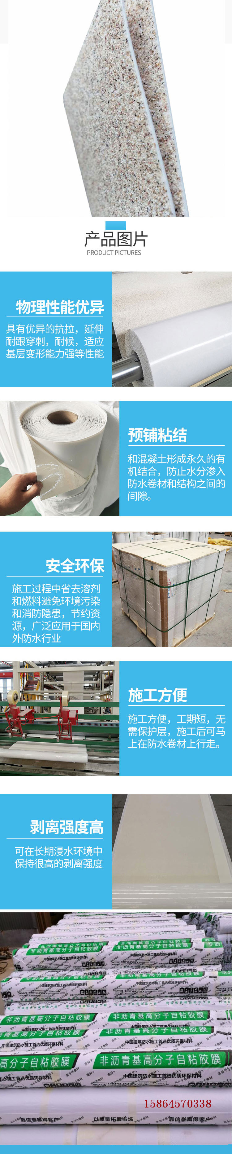 Non asphalt based self-adhesive film short side double-sided lap tape with sand cover strip