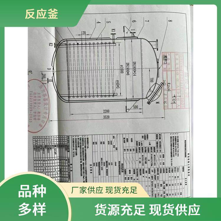 二手10吨 外夹套搪瓷反应釜 实验室专用定制化生产 机械设备性能稳定