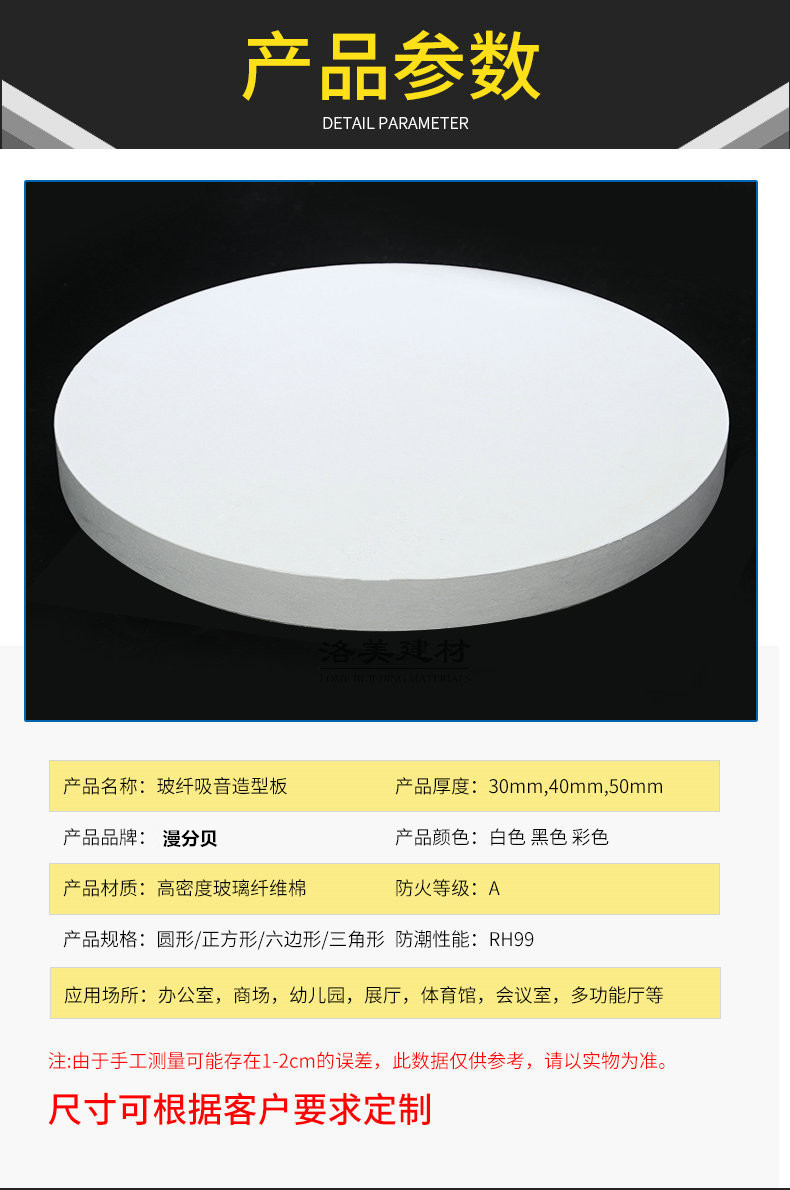 Special shaped fiberglass sound-absorbing board for gymnasium, suspended ceiling, hanging sheet, ceiling sound-absorbing material