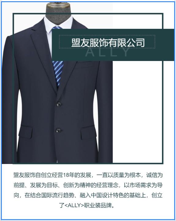 ALLY ally workwear men's and women's suits customization support sample customization