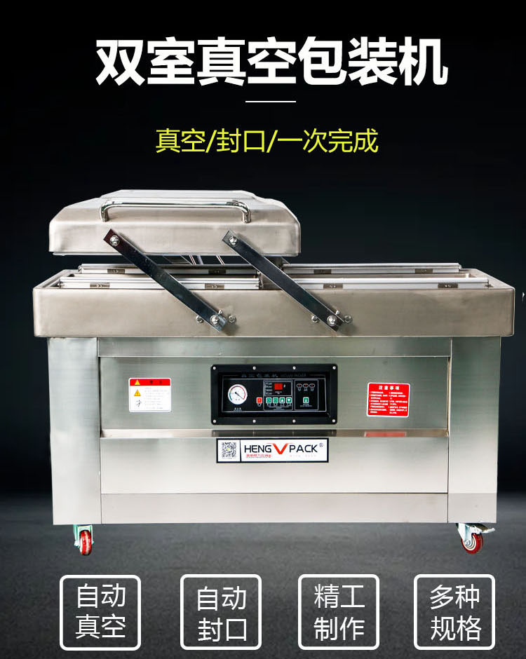 Hengwei 500 double chamber groove Pickled vegetables bamboo shoot juice vacuum packer commercial bacon chicken duck vacuum packer