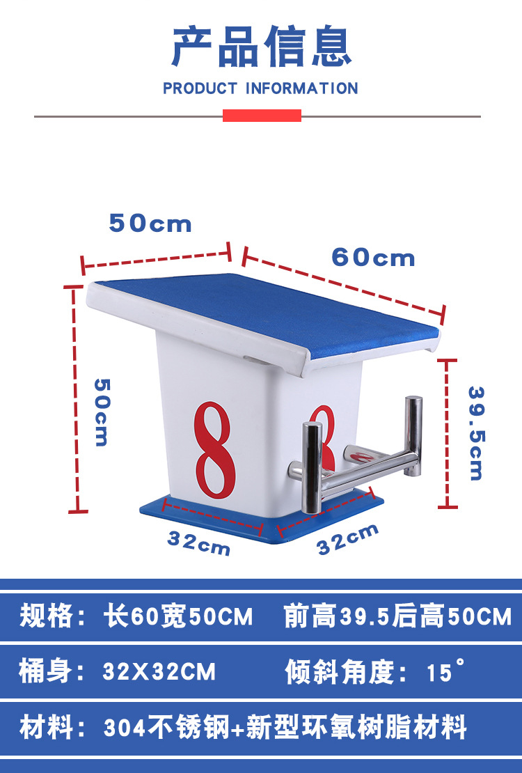 Swimming Pool Competition Starting Platform Swimming Competition Jumping Platform Swimming Pool Starting Platform Anti slip, Wear resistant, and Anti corrosion