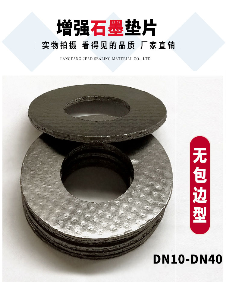 304 stainless steel high-temperature resistant graphite composite pad with inner and outer edges, flexible reinforced graphite winding pad, customized in shape