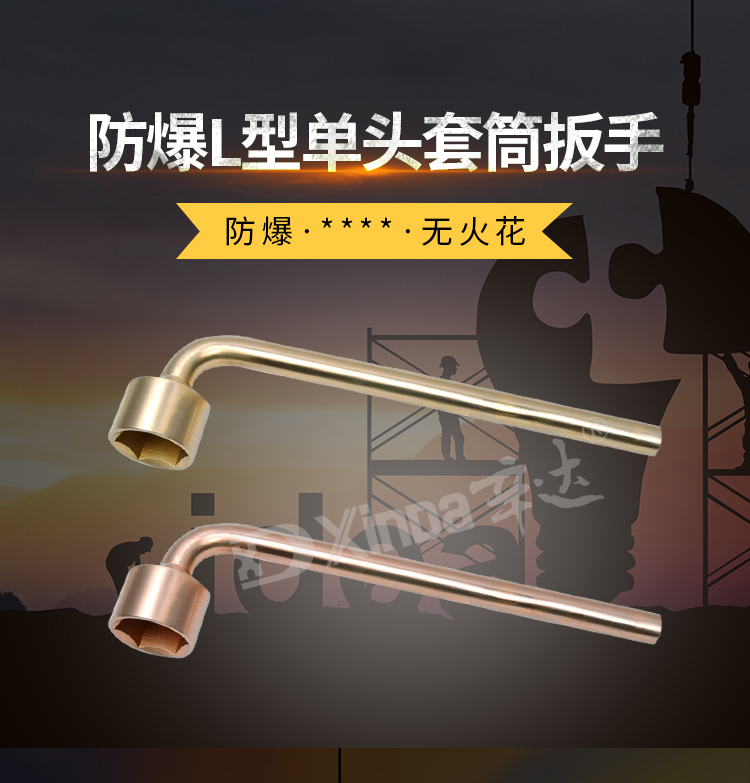 Explosion-proof single end L-shaped socket wrench, all copper wrench, petrochemical gas special copper pipe wrench