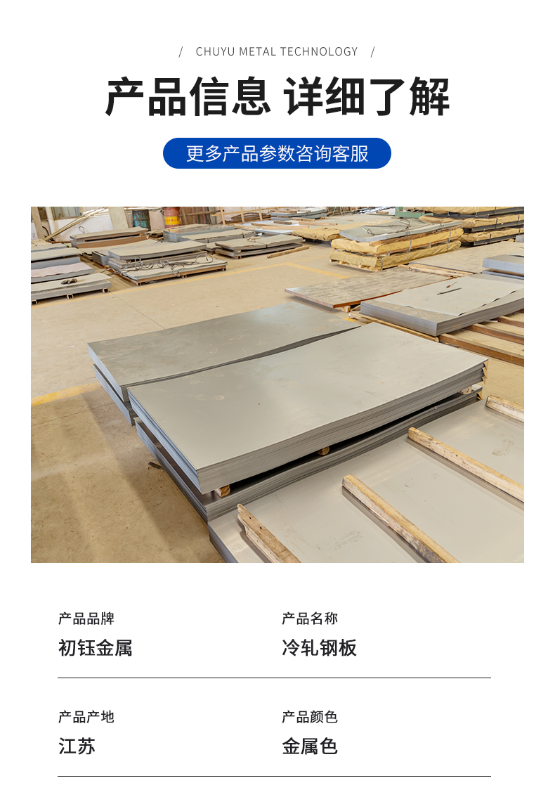 DC04 cold-rolled steel plate, high-temperature and corrosion-resistant coil, building decoration material, customized by Baosteel