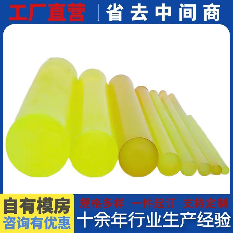 PU Uni Stick Polyurethane Stick Yellow Cow Rib Stick Solid Rubber High Elastic, Wear Resistant, and Shock Absorbing