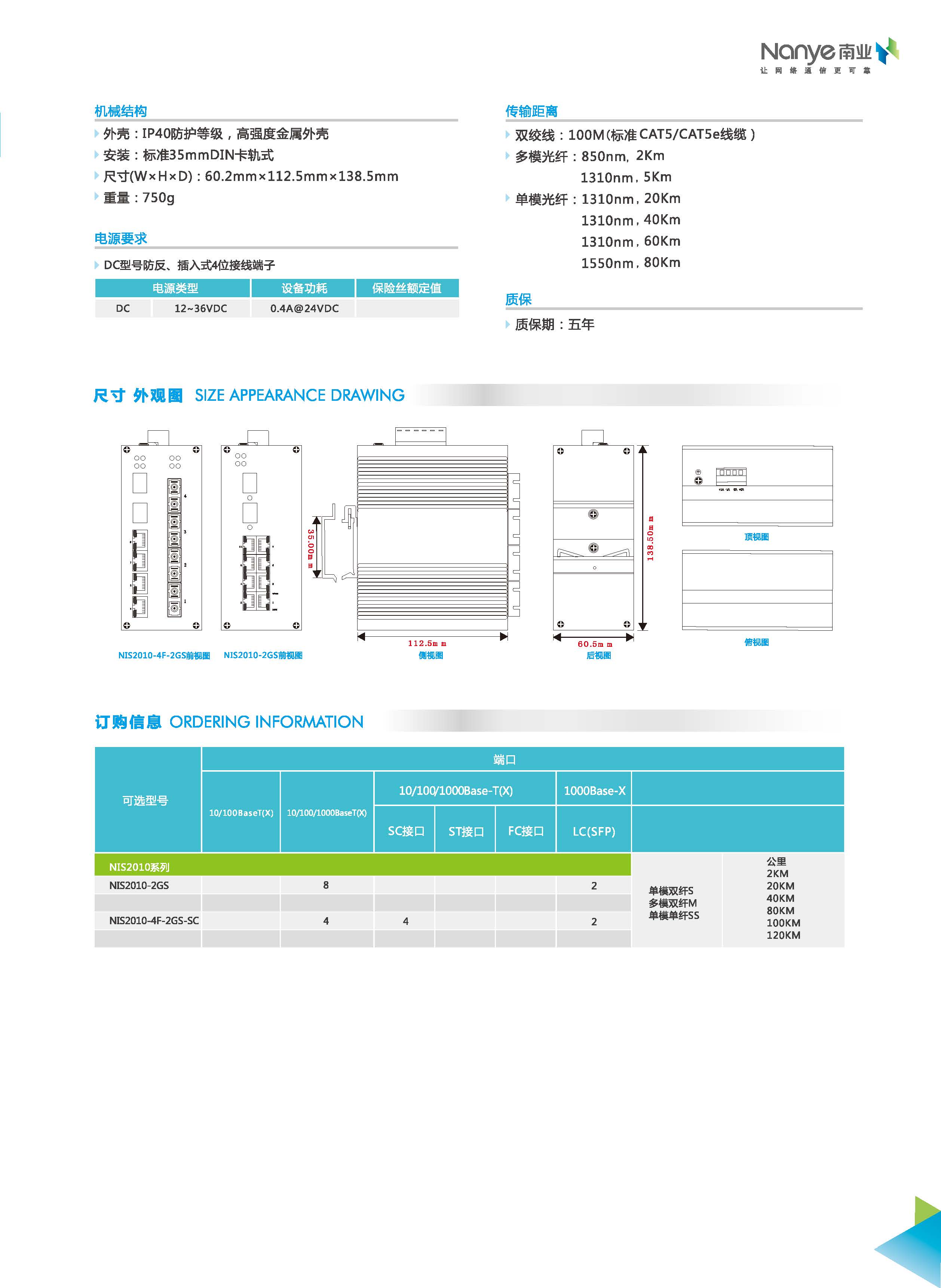 NIS2010-2GS Full Gigabit 2 Optical 8 Electrical Ethernet Industrial Switch Non Managed Rail Mount