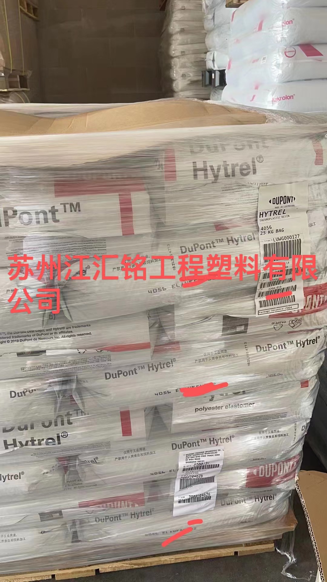 Agent TPEE, DuPont Hytrel 4053FG NC010, injection grade, food contact grade, film and board grade