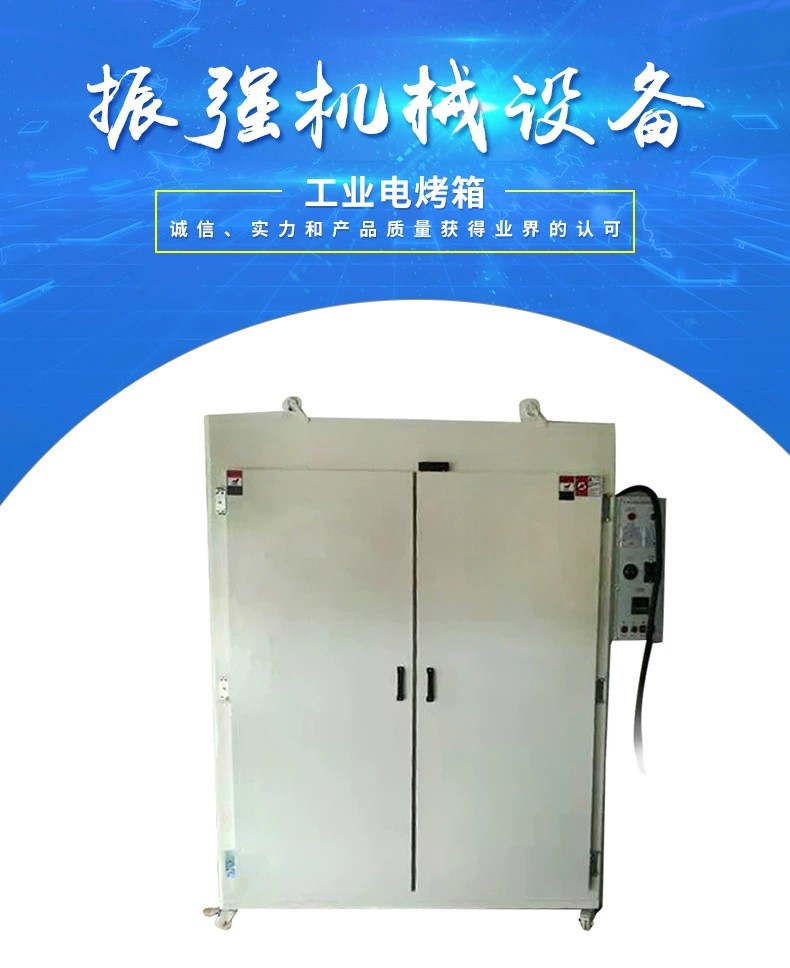 Non standard customized large tile drying oven, constant temperature blast drying oven, electric circulation drying oven, industrial oven