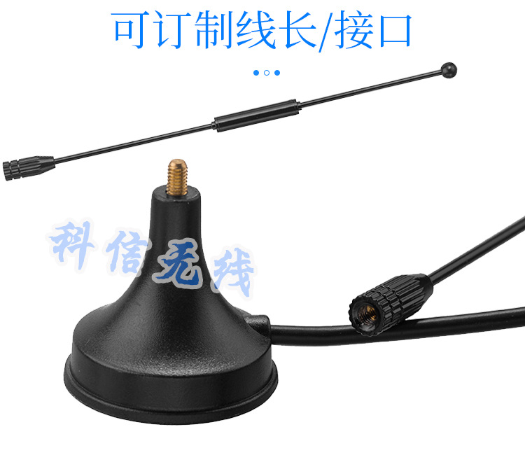 Kexin Wireless Customized Intelligent Water Meter Antenna Wireless Meter Reading 3-meter Cable Length 433 Small Suction Cup SMA Inner Needle