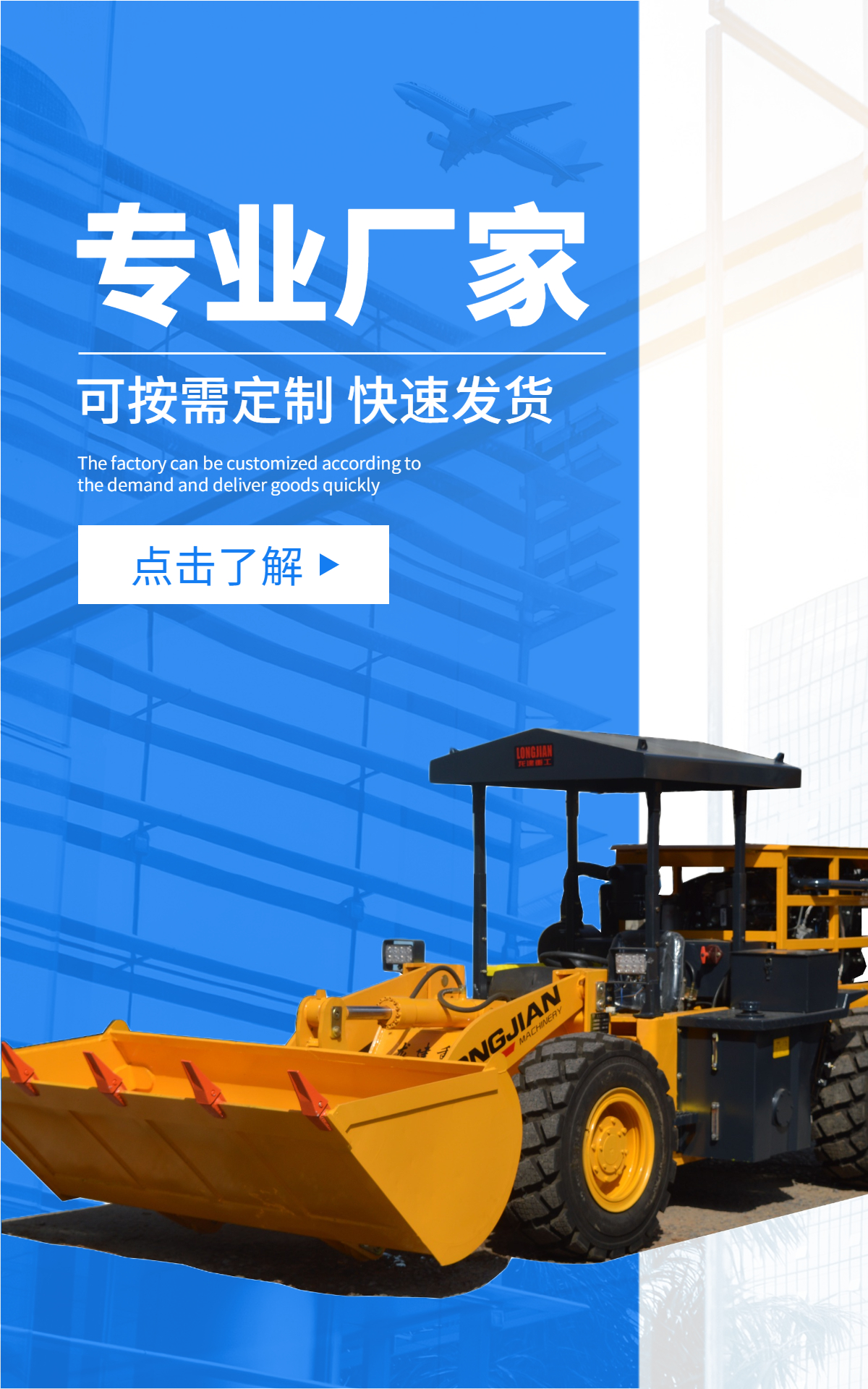 Customized low body four-wheel drive Longjian for mining loader underground tunnel dedicated small forklift