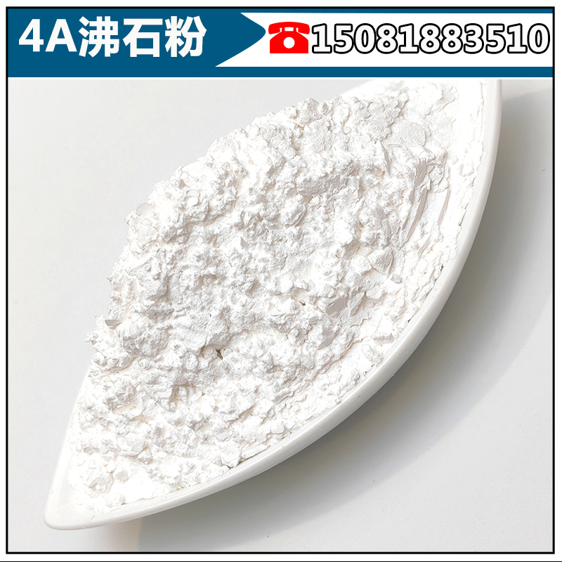 Soil improvement, zeolite powder, water quality purification, aquaculture, zeolite powder, 325 mesh white powder