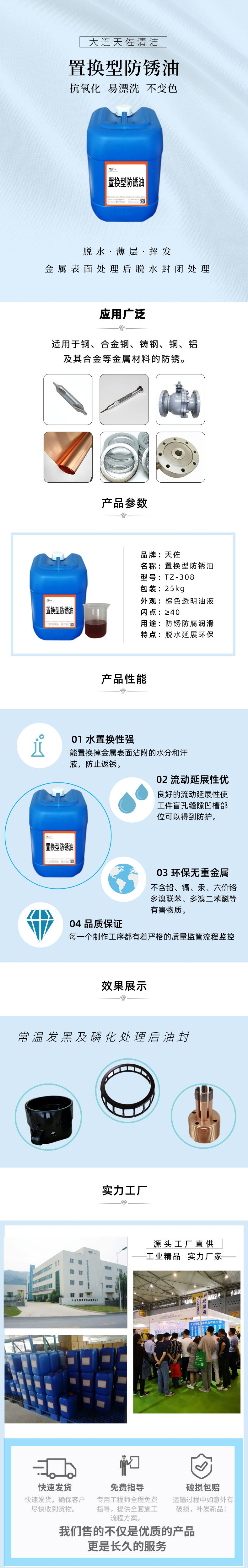 Sealing treatment after room temperature blackening and phosphating treatment of displacement type rust preventive oil dehydration thin layer volatilization steel