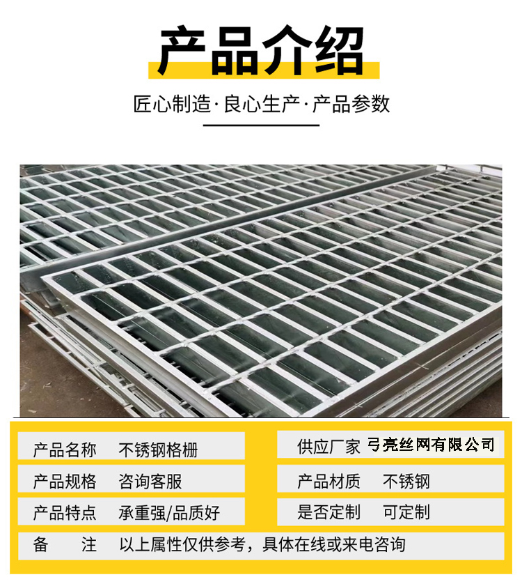 Stainless steel grating standard steel grating selection anti-skid grating Gongliang wholesale spot steel grating factory