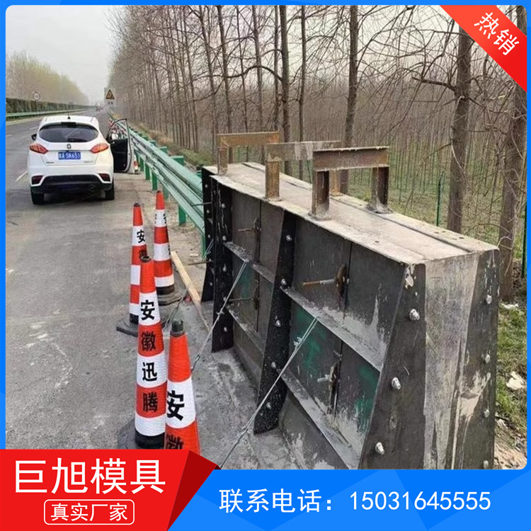 巨旭 现浇防撞墙钢模具 长度1.2m高90cm 规格齐全 支持验厂 道路工程