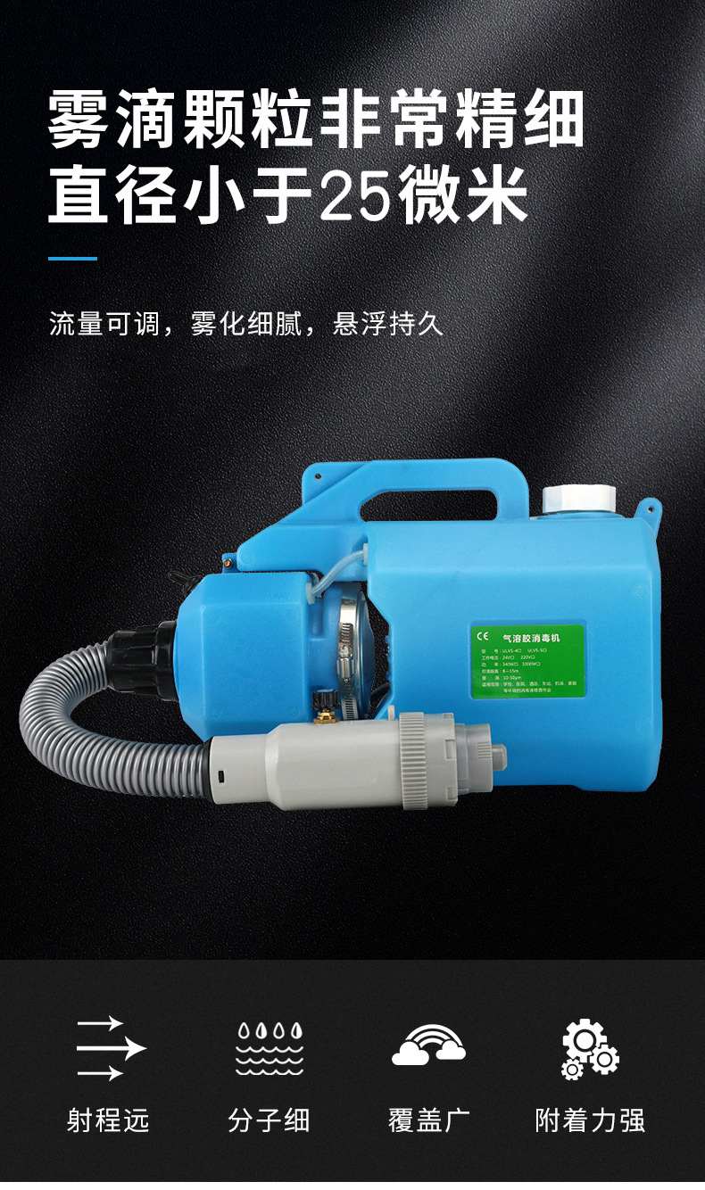 5L portable electric spray epidemic prevention disinfection and sterilization aerosol spray ultra-low capacity disinfection atomizer