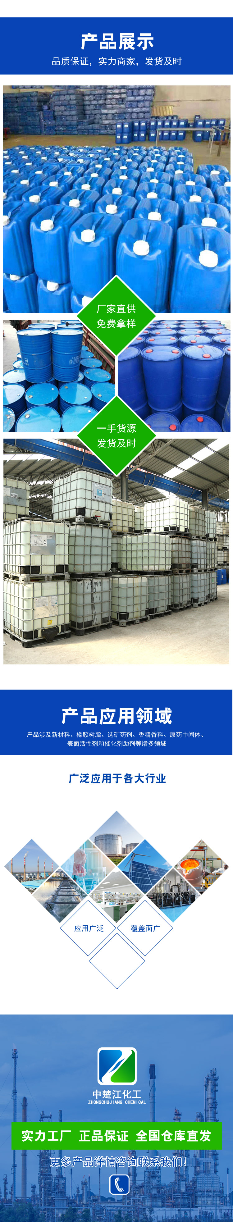 Zhongchujiang diacetate glycerol ester diacetate; Glycerol diacetate 25395-31-7 colorless and transparent