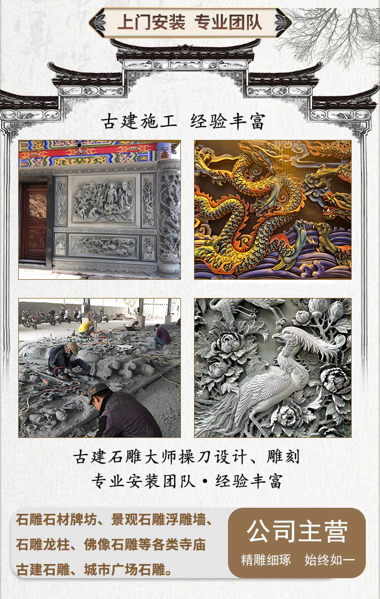 Granite Carving, Marble Carving, Temple Ancestral Hall, Blue Stone, Shadow Wall, Pattern, Landscape