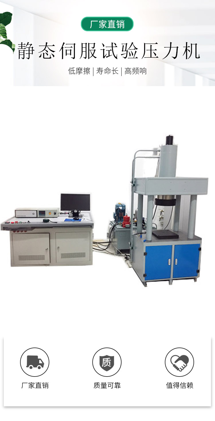 Puru electro-hydraulic servo testing machine, college static load pressure testing machine