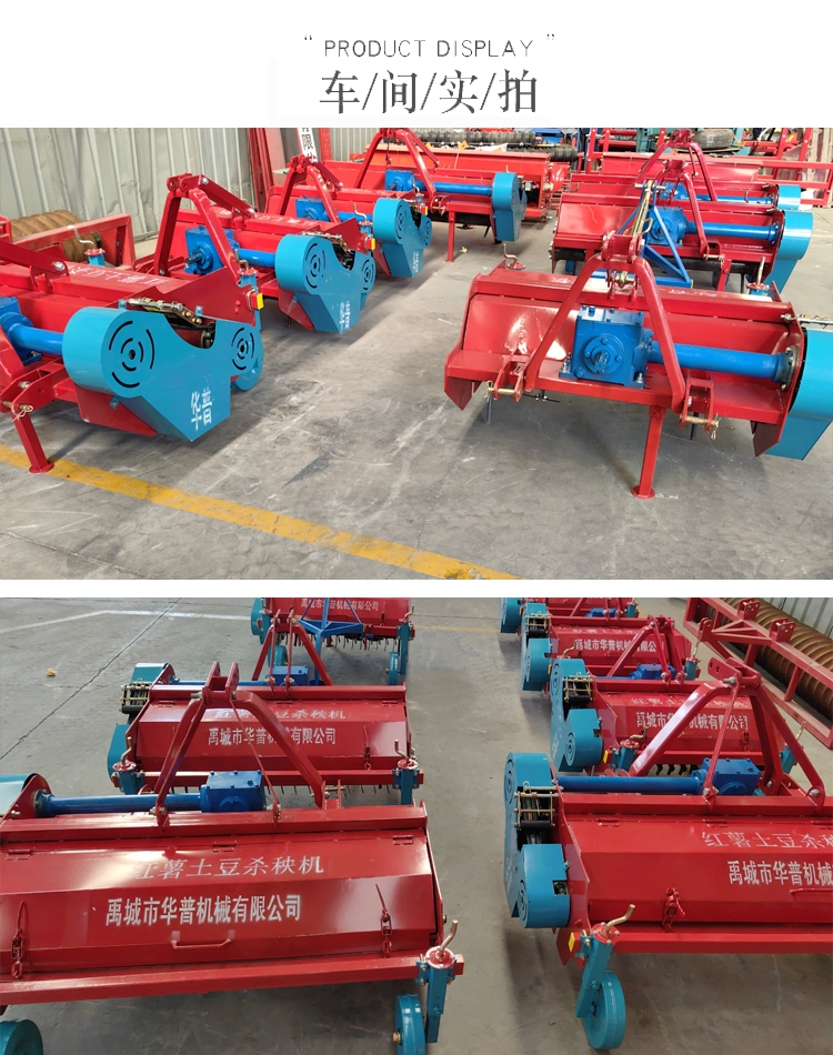 Huapu New Enhanced Sweet Potato Seedling Killer 90cm Crusher Four Wheel Agricultural Seedling Cutting Machine