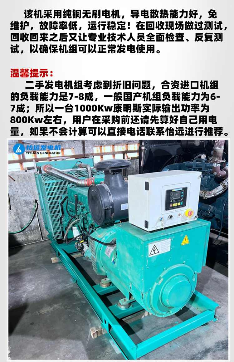 70% new 250 kW second-hand generator set sold, Cummins MTAA11-G3 configuration three-phase AC motor