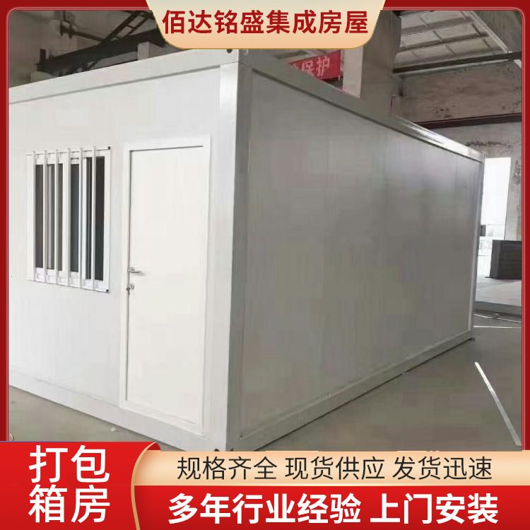 Packaged box house factory assembly type containers ready for delivery at any time, with multiple specifications for fire protection and insulation
