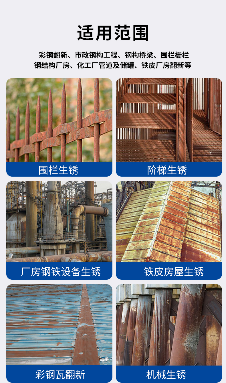 Kajier Yintai Rust Conversion Agent Transforms Rust into Paint Factory Iron Sheet Roof Renovation Farmyard Gate Rust Removal and Fixed Paint