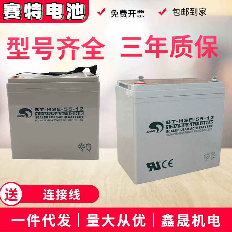 Sete battery UPSEPS lead-acid battery for DC screen BT-HSE-38-12 12V38AH