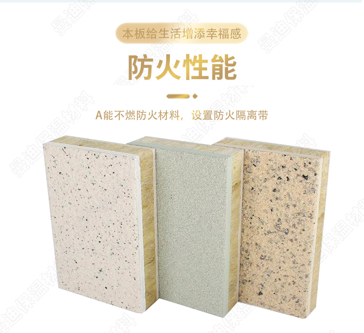 Mandy exterior wall insulation and decoration integrated board, ceramic sheet, rock wool insulation composite board