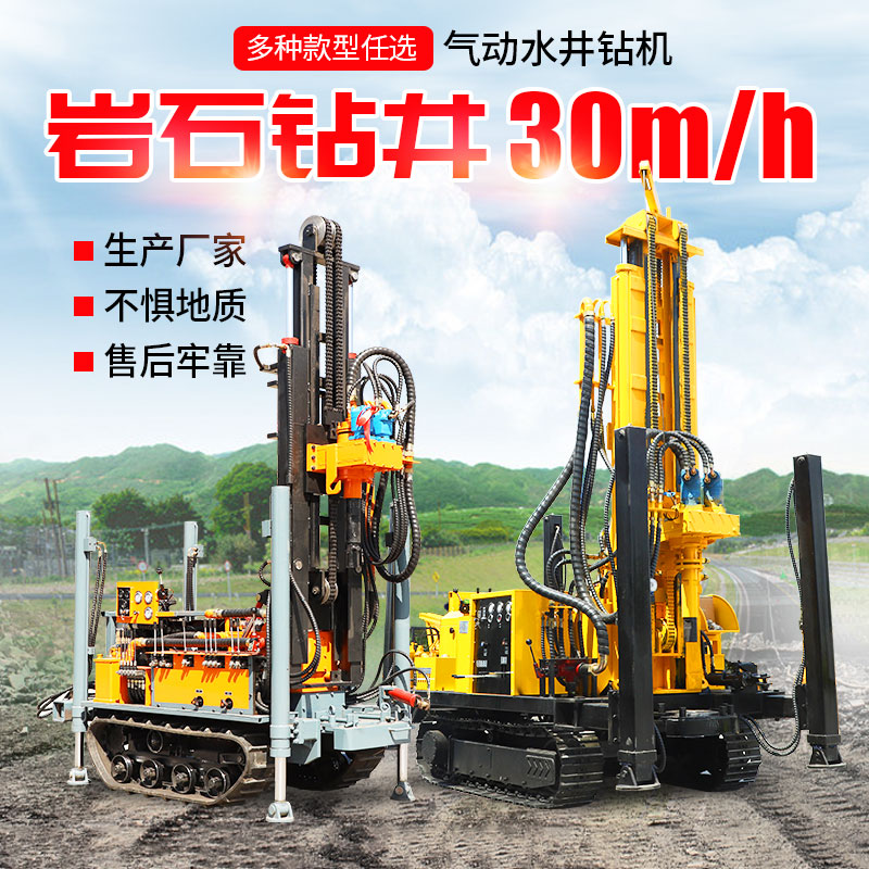 200 meter drilling equipment, drilling machine, tracked water well drilling machine, household pneumatic drilling machine