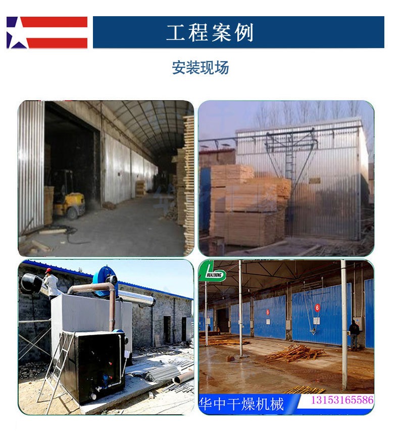 Large wooden pallets, boards, wood dryers, handicraft drying equipment, wooden products, furniture, steam drying equipment