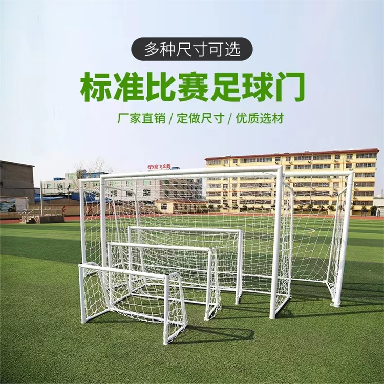 School Football Stadium Standard Five Player Seven Player Eleven Player Football Gate A Crown Sports Facilities