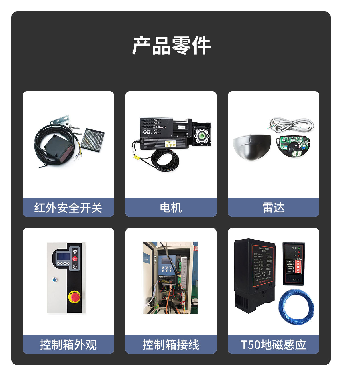 Maintenance of high-speed door motor control box manufacturer, professional accessory for high-speed door frequency converter, Jingmei