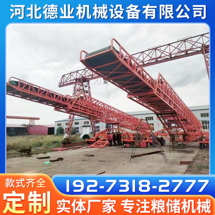 德业移动式液压转向伸缩装仓机电动行走皮带机输送机支持定制