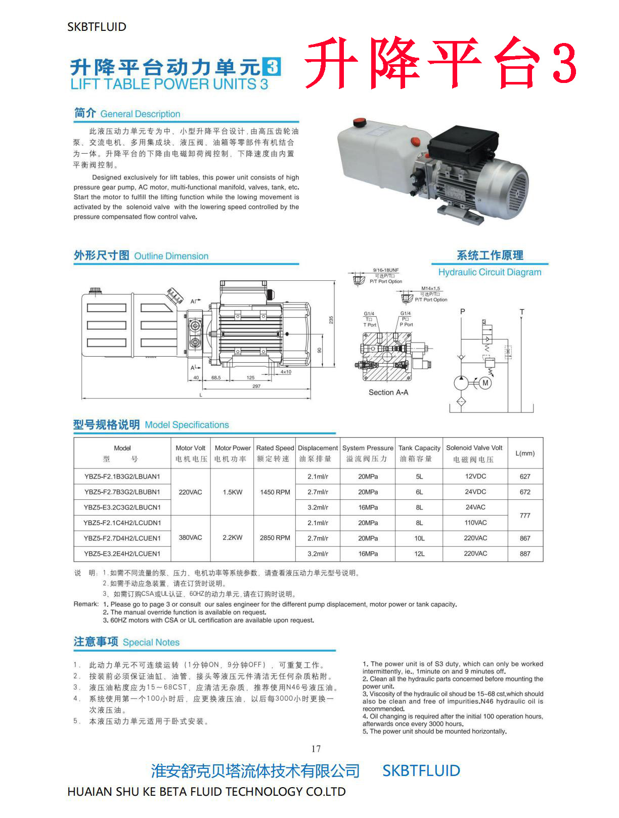 DC24V4KW-PT-20L Oil Tank Port Hydraulic Power Unit SKBTFLUID