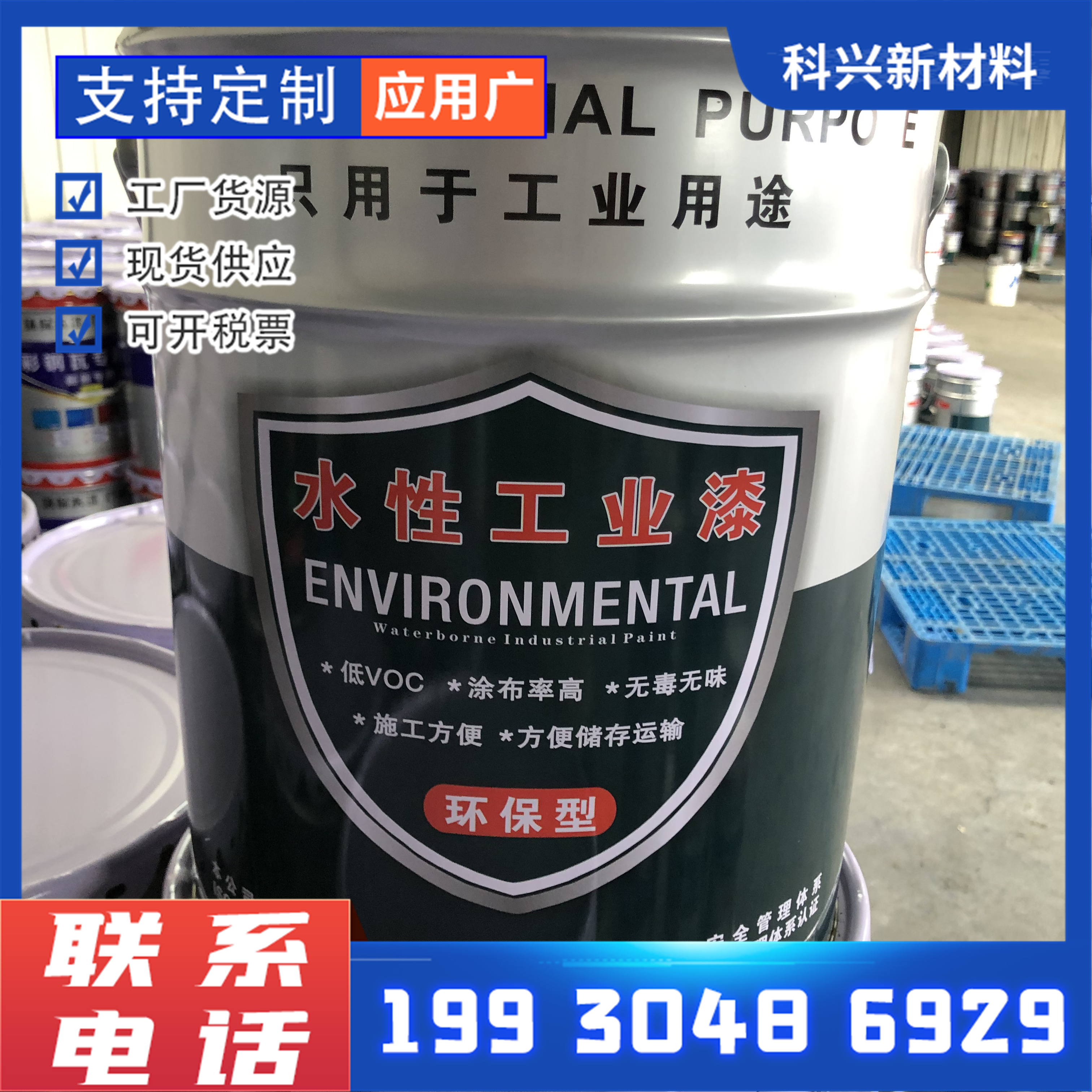 Waterborne industrial paint with good adhesion for steel structure bridges, anti rust paint that is less prone to corrosion, batch supply