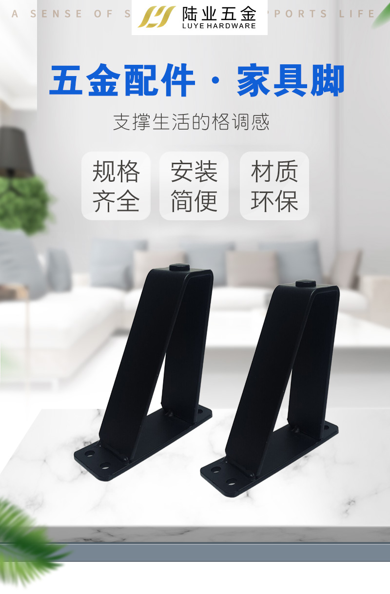 Manufacturer's supply of hardware, light luxury sofas, hardware feet, furniture accessories, support feet, cabinet feet, in stock