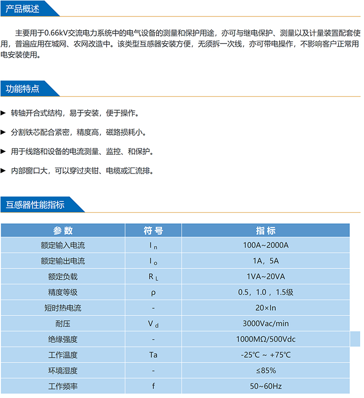 Measurement and protection of DP (III) series electrical equipment, shaft opening and closing current transformer 0.66kV